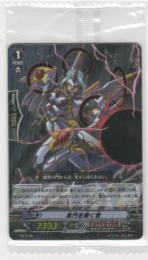 黒門を開く者(13弾BOX特典)